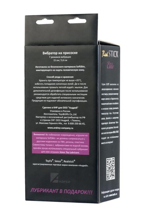 RealStick Elite, Gerard vibrator, TPR, flesh, 18,5 cm RealStick Elite by TOYFA